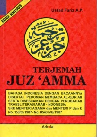 Image of Terjemah Jus 'AMMA